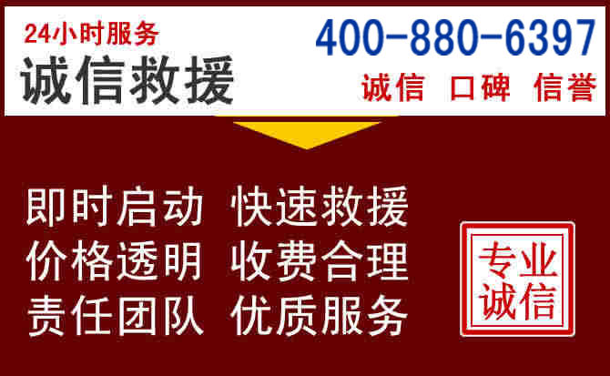 遂溪汽车救援 遂溪汽车救援