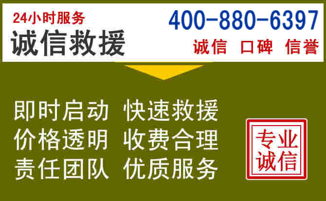 遂溪汽车救援电话
