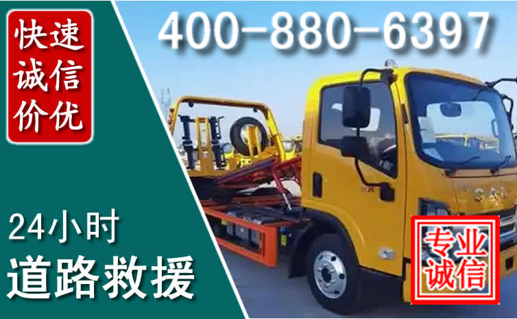 遂溪道路救援电话