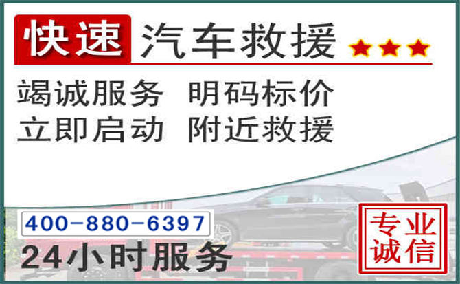 遂溪长春拖车电话