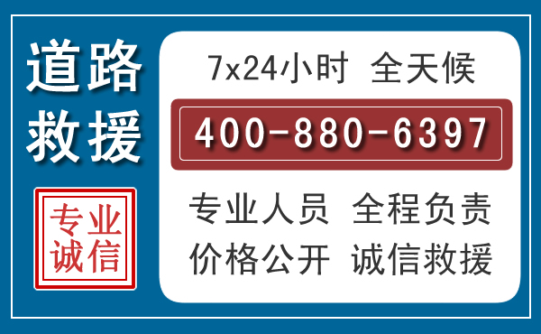 遂溪长春拖车电话